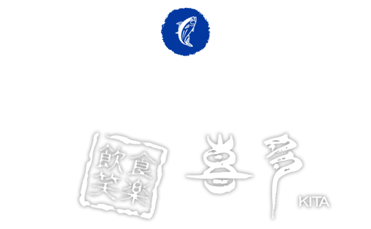 愛知県蒲郡市西浦漁港で揚がった新鮮な魚の料理